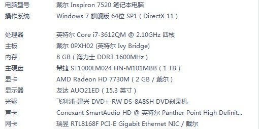 Intel 酷睿i5 3210M与Intel 酷睿i7 3612QM,那个好?