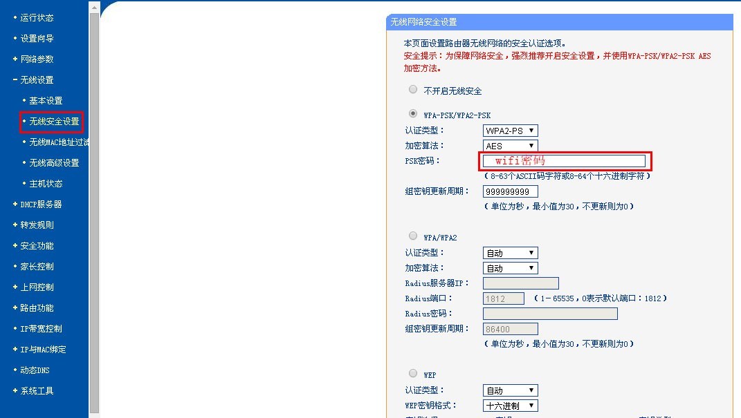 我用手机进去路由设置路由密码为何一直跳界面