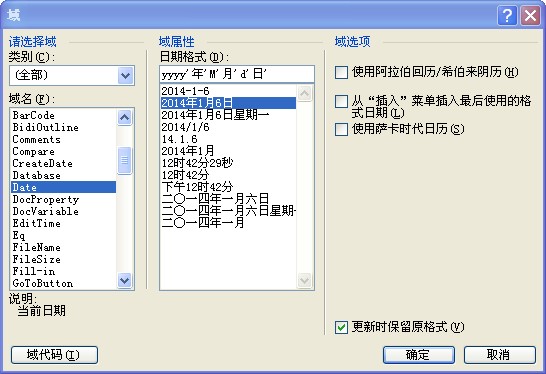 怎么让WPS表格页脚日期显示类型为yyyy&quot;年&quot;m&quot;月&quot;d&quot;日&qu