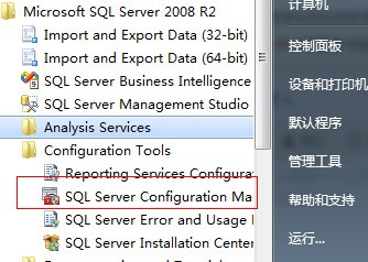 sql server 2008 r2 代理服务不能开启