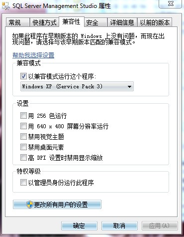 服务器密码变更导致sql不能升级  第1张