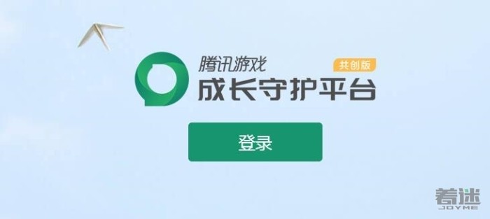 王者荣耀防沉迷系统淘宝可以解除吗