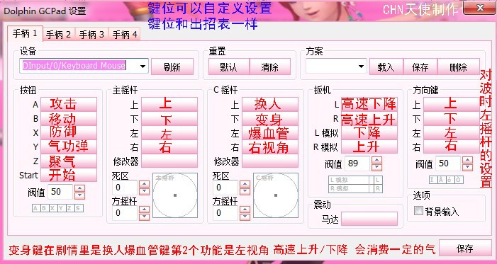 龙珠z电光火石3不知道怎么样开始游戏