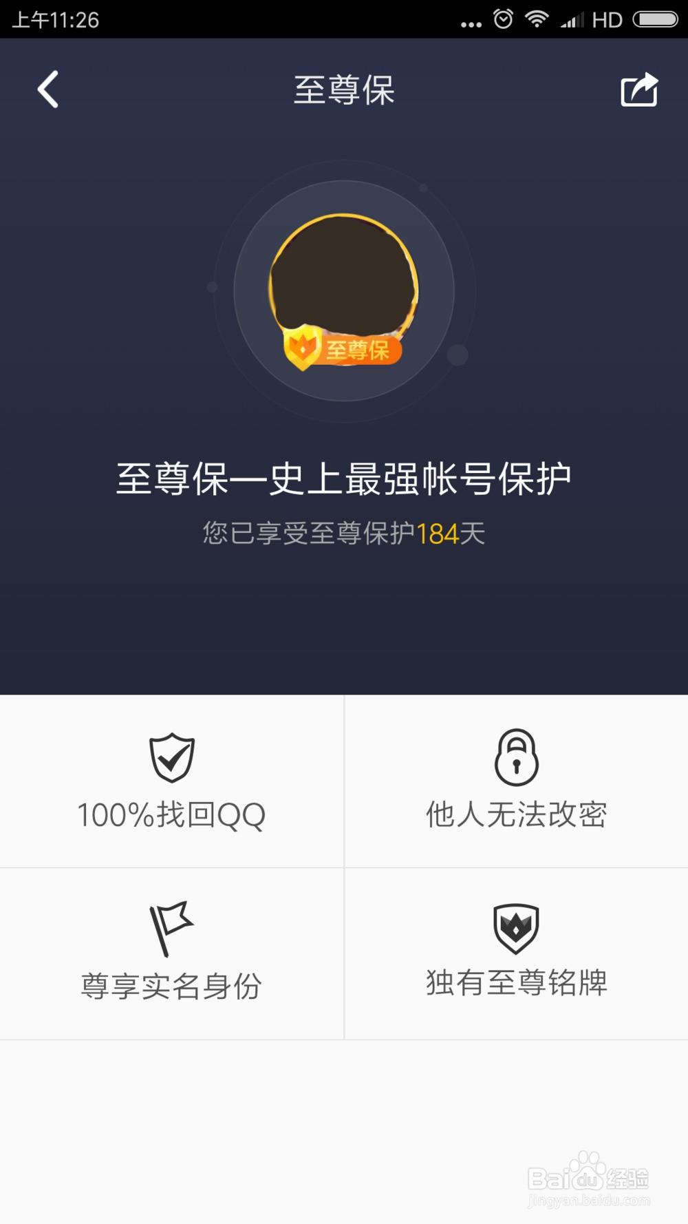 在5173买的steam帐户自己再买个游戏还能被找