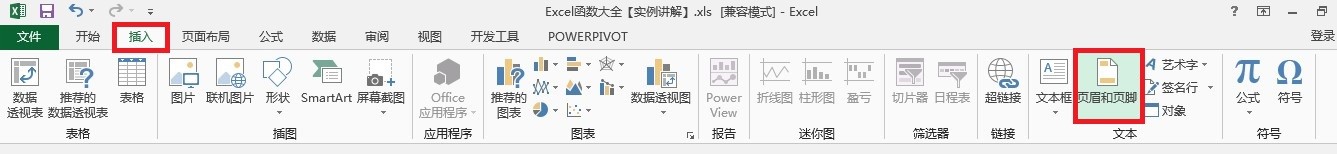 在excel里怎么样将自定义页脚时间格式设成X年X月X日