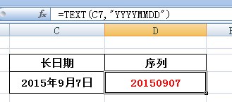 在excel中怎么将日期转换为连续数字