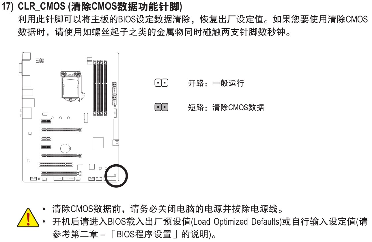 技嘉z97x g3 bios设置了快速开启以后就进不去bios了.-zol问答