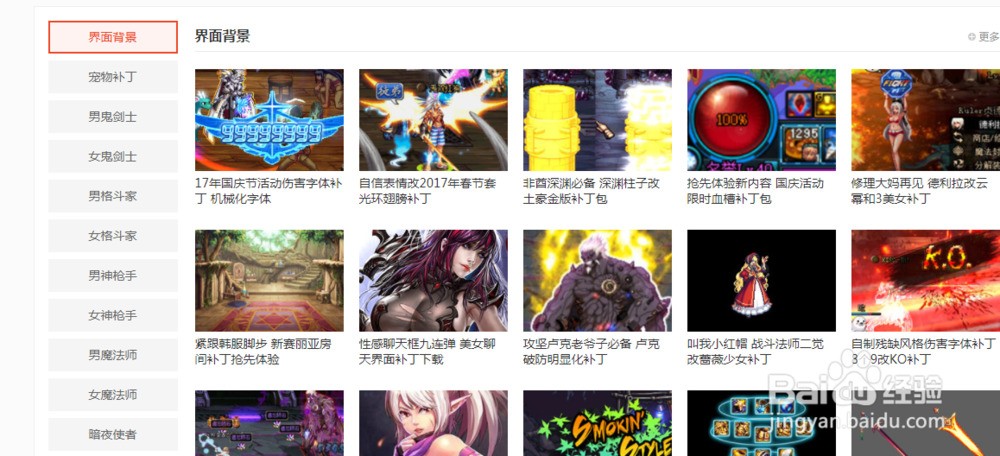 dnf角色补丁怎么安装