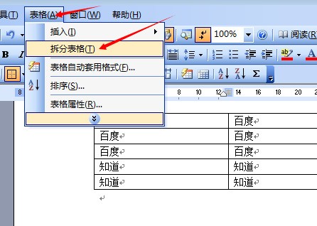 word文档里的几个表格重叠在一同了怎么分开