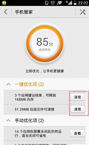 华为手机越用越慢怎么处理 ChMkJlpUryyIBxqNAACTMIKwaiEAAj-6AA3OkcAAJNI322.jpg