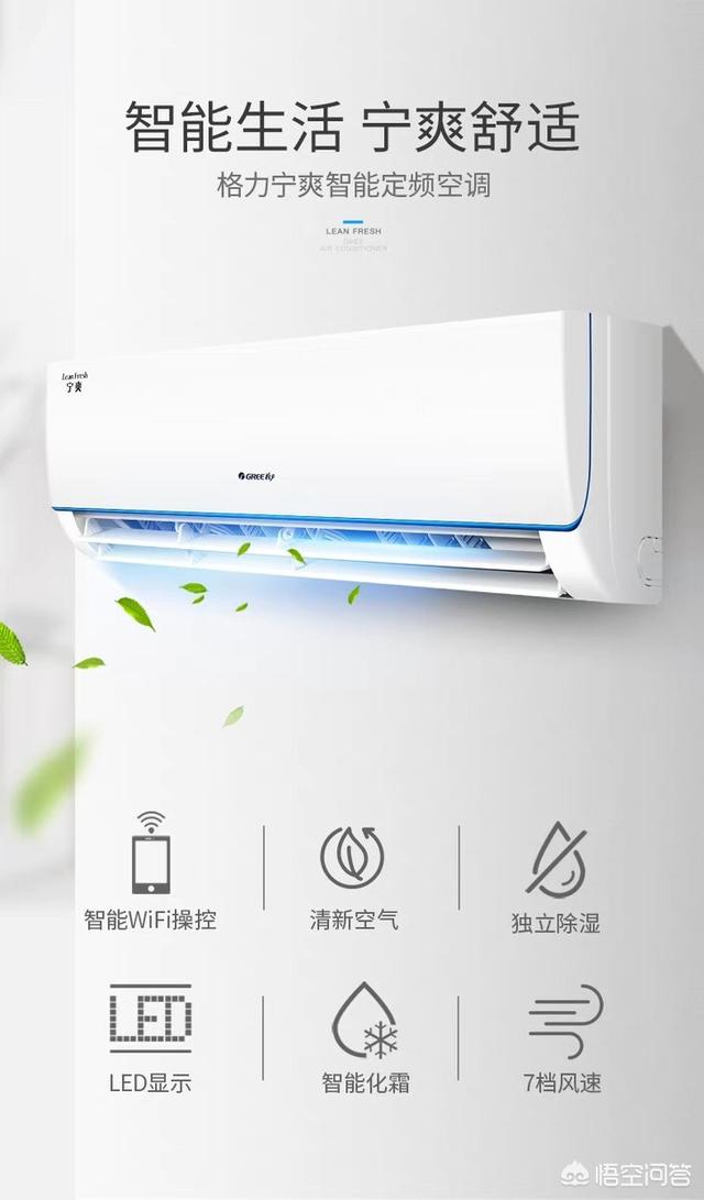 哪个品牌空调性价比最高 ChMkJlw1jMSIVEzRAACpzqLKLIkAAuSPgD7yKAAAKnm850.jpg