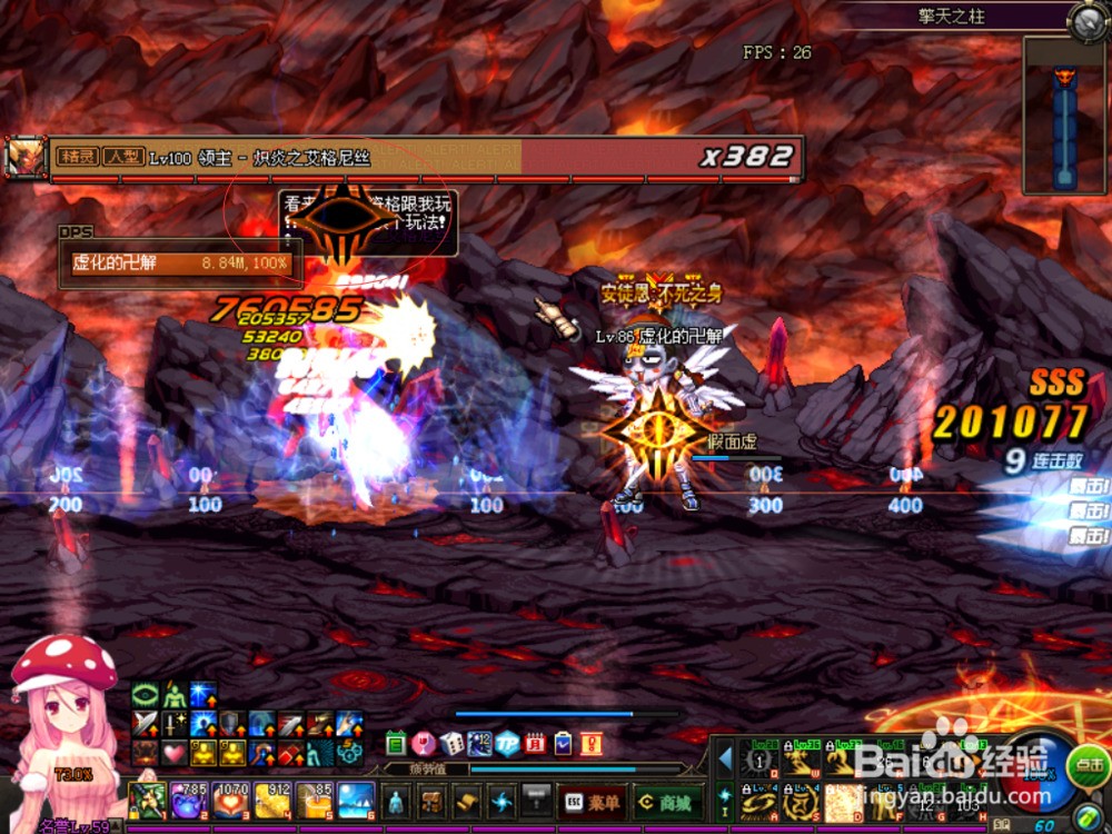 DNF擎天之柱肿么打