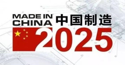 中国制造2025计划对机械工程专业的大学生就