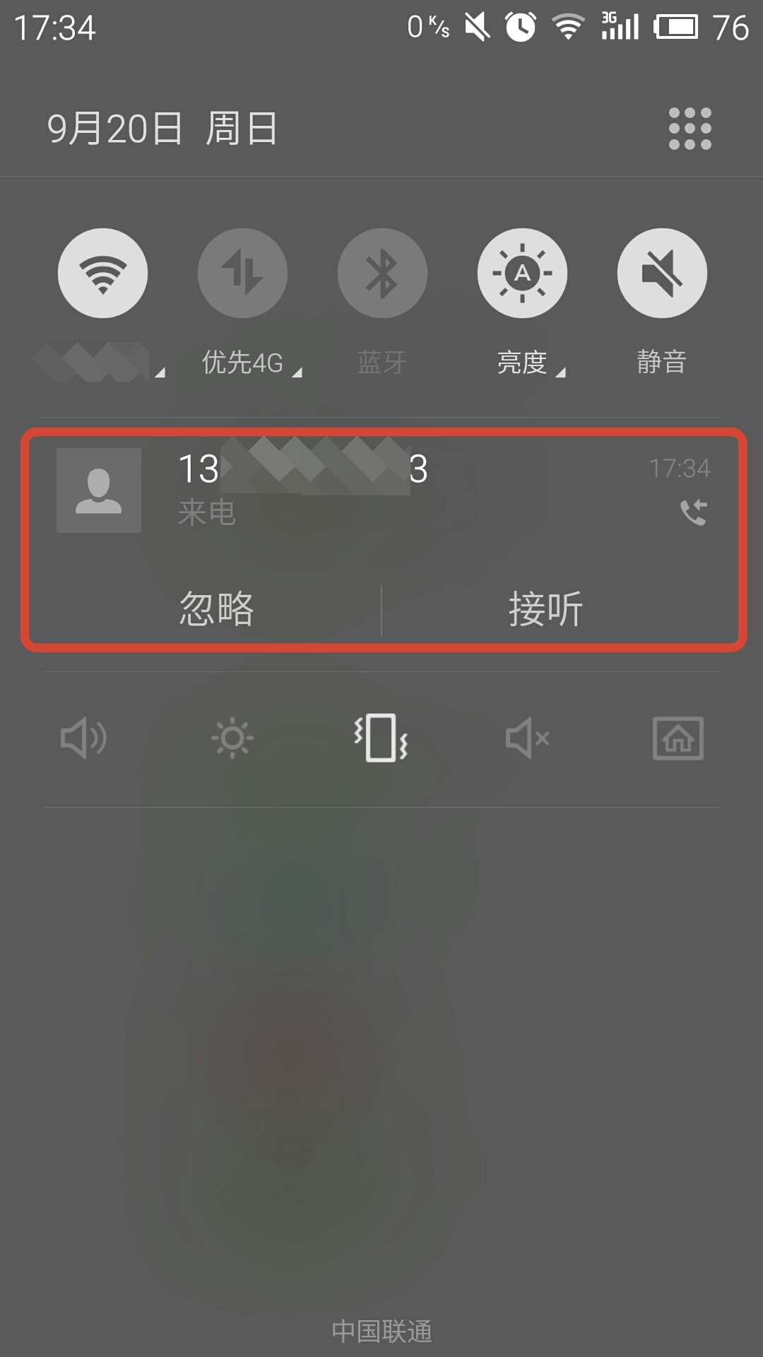 肿么把魅族mx4接电话界面换到上面