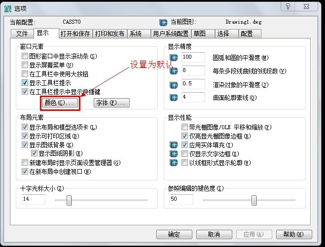 请问各位大侠,我的CASS7.1装好后打开界面怎么没有十字光标啊?还找不到起因,请大侠指教。