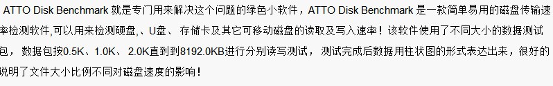 怎样测验移动硬盘的读写速度?