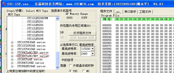STC在选择单片机型号时找不到STC90C516RD+怎么处理?