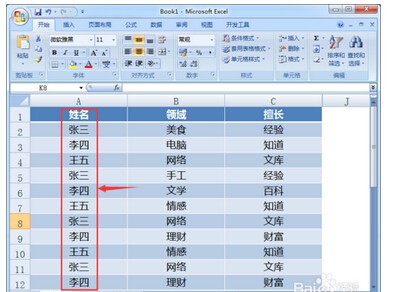 Excel表中如何将有相同字眼的列排序在一同 Zol问答