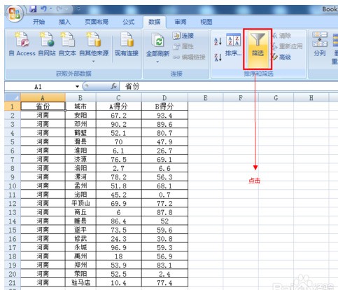 Excel怎么筛选每行中含有某关键字的数据..