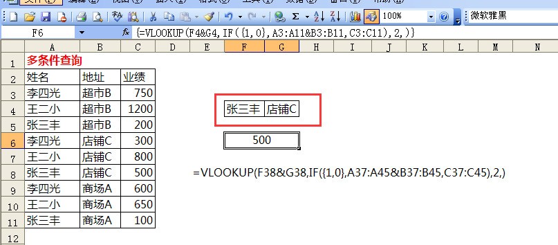 Excel表肿么通过2个条件的筛选确定第三个数值