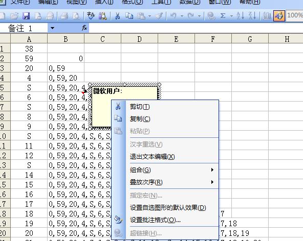 excel表格批注上的字体颜色不见了