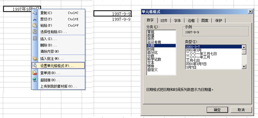 在EXCEL里怎么把1997/9/9改成1997-09-09,我的07版,在格式设置里打不到这种格式,在数据分列里也没有啊