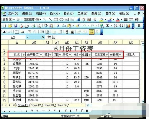 excel筛选以后,如何筛选出来的数据进行名次呢?