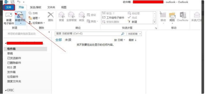 怎么向outlook 2016中导入邮件