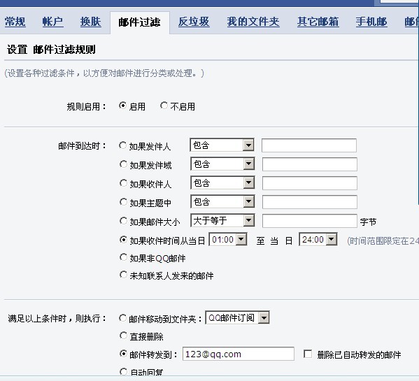 OUTLOOK邮件怎样设置B账户里面的邮件。A账户也能收到