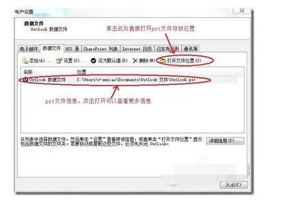 怎么在Outlook中查找并运行“收件箱修复工具”