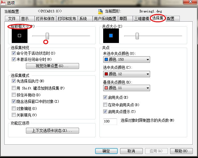 CAD挑选对象时候 光标由十字变成一个小方框 怎么使这个小方框变大?感觉很小不容易选中对象。