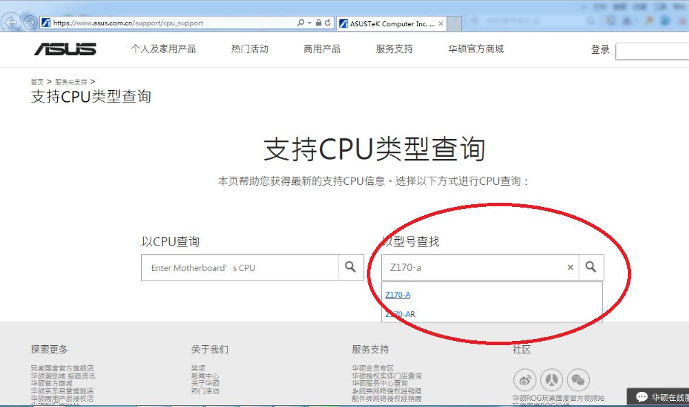 华硕Z170-A的主板配什么CPU?