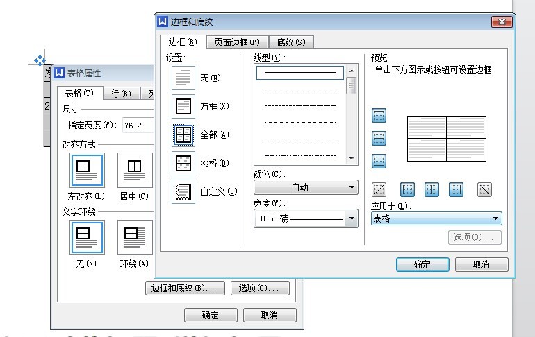 我从excel中把表格复制到word中后里面的文字都没了,不知道是为什么,求大神帮助!(如下图)