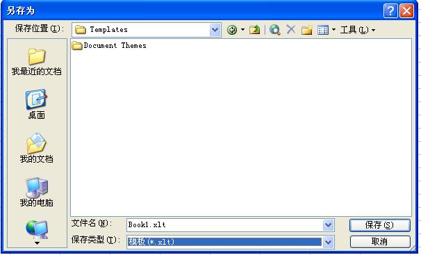 我做好的excel 为什么他人打不开? 而且自己做好的excel表格另存为