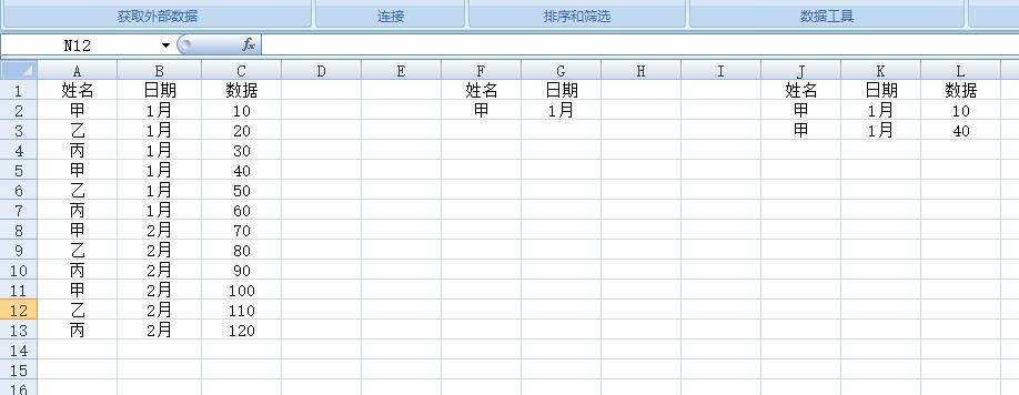 excel腫麼把數據複製到篩選後的表格中