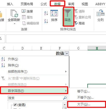 excel表格中进行自动筛选后,怎么让数字自动累加1