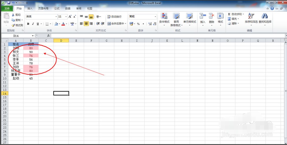 怎么在Excel中筛选出不重复的数据?