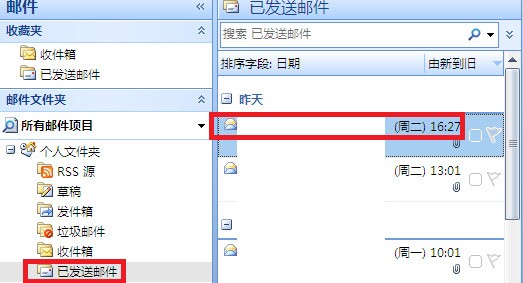 outlook 2010 英文版怎撤回邮件