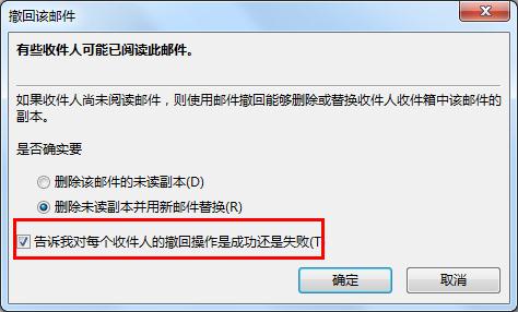 求有关outlook各版本邮件撤回和outlook for mac版本的邮件撤回说明。