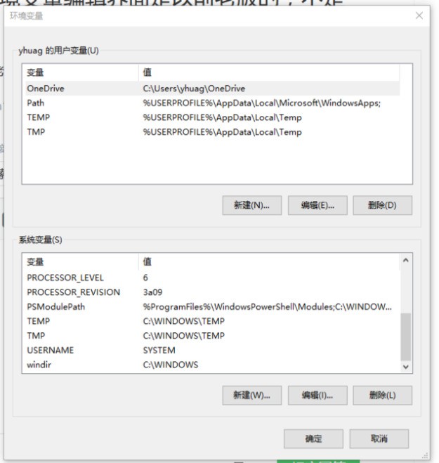 为什么我的win10系统环境变量编辑界面是以前旧版的,不是新版的。已经
