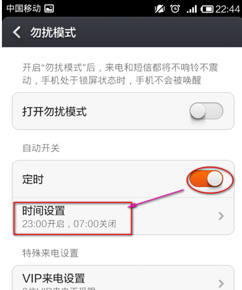 小米手机自动开关机设置了不管用为什么?