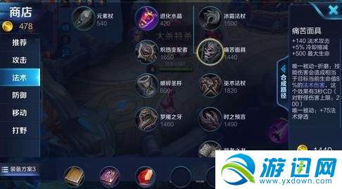 王者荣耀芈月出装s7带什么技能