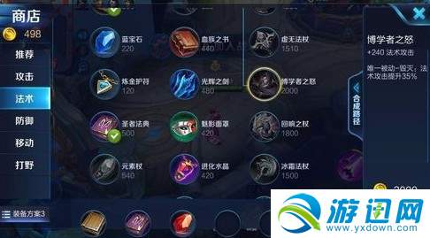 王者荣耀芈月出装s7带什么技能