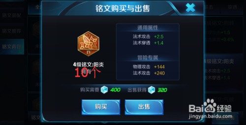 王者荣耀怎么看自己的铭文等级 ChMkJlpVWq-INNlBAABlLOPzHm0AAj_kgJhxQsAAGVE387.jpg