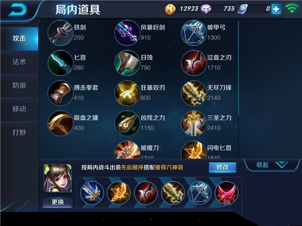 王者荣耀局内道具肿么合成?局内道具升级攻略。-ZOL问答