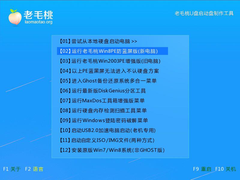 老毛和大白菜那个U盘开启制作工具好?详细说明下