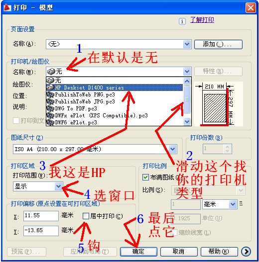 为何CAD点打印的时候说找不到驱动程序