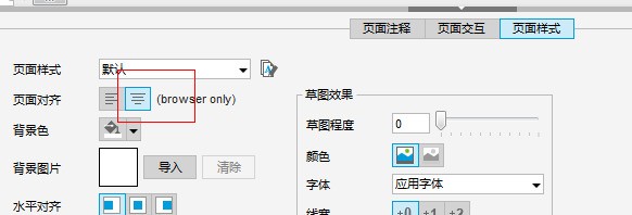 Axure rp 的简称是什么?