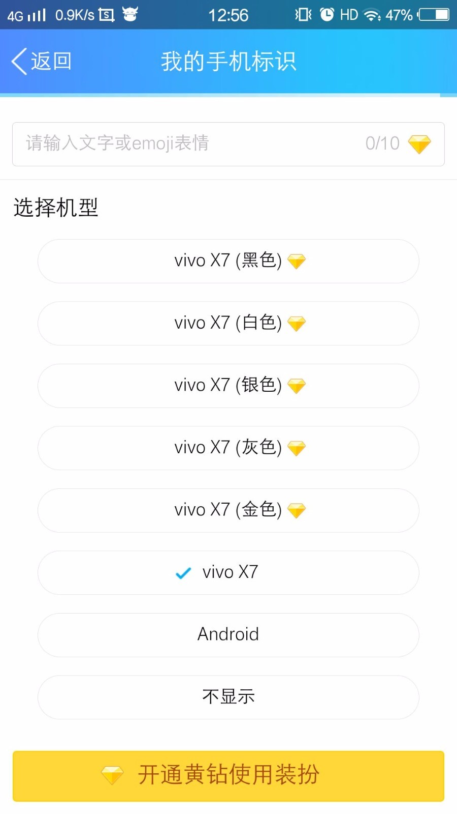 qq空间怎么把手机标识设置成iphone[图片] 查看全部 手机 苹果iphone