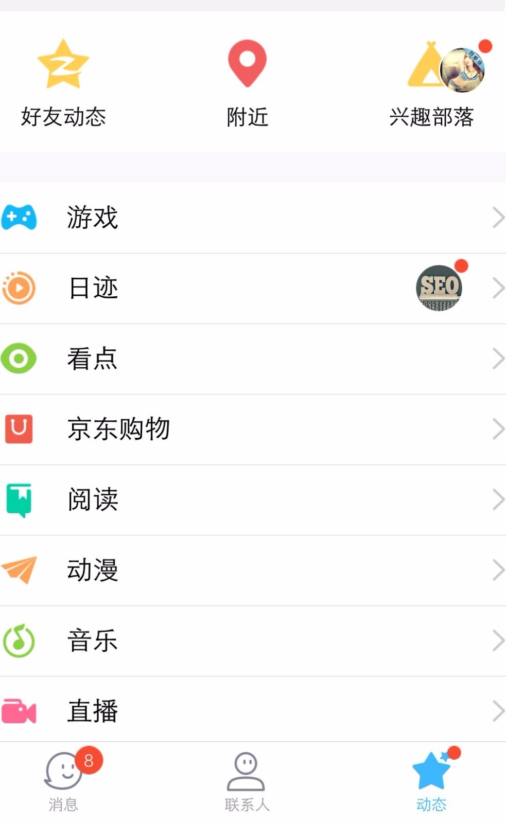 qq空间如何这是展示=空间怎么显示全部动态
